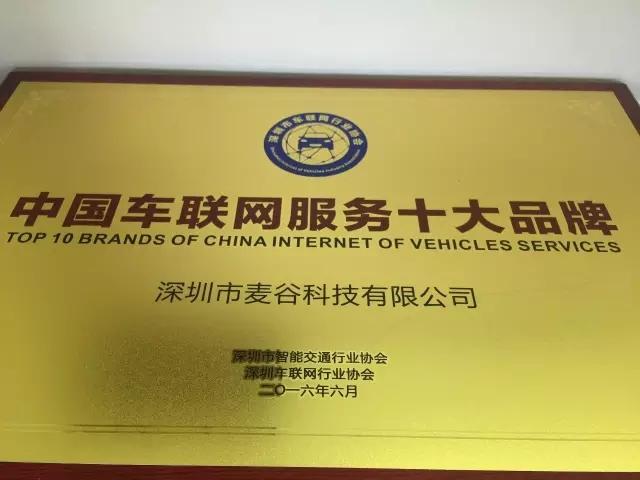 ITS智能交通展 带你近距离了解麦谷智能交通